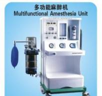 多功能麻醉機(jī) 多功能麻醉機(jī)